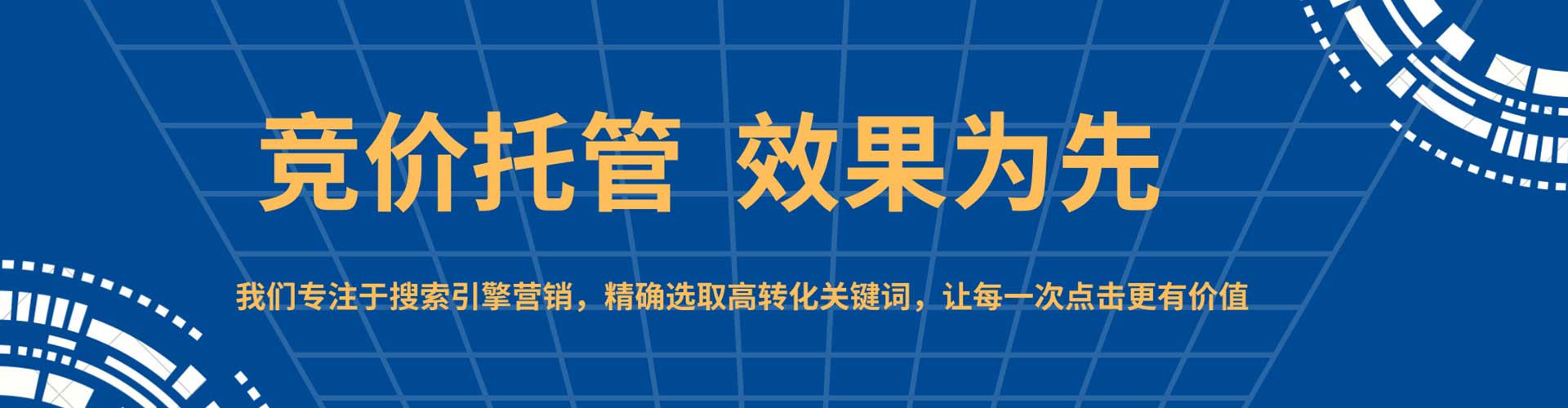 金州百度推广