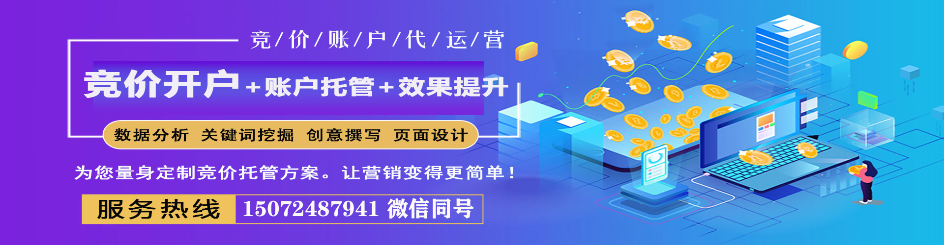金州百度竞价托管